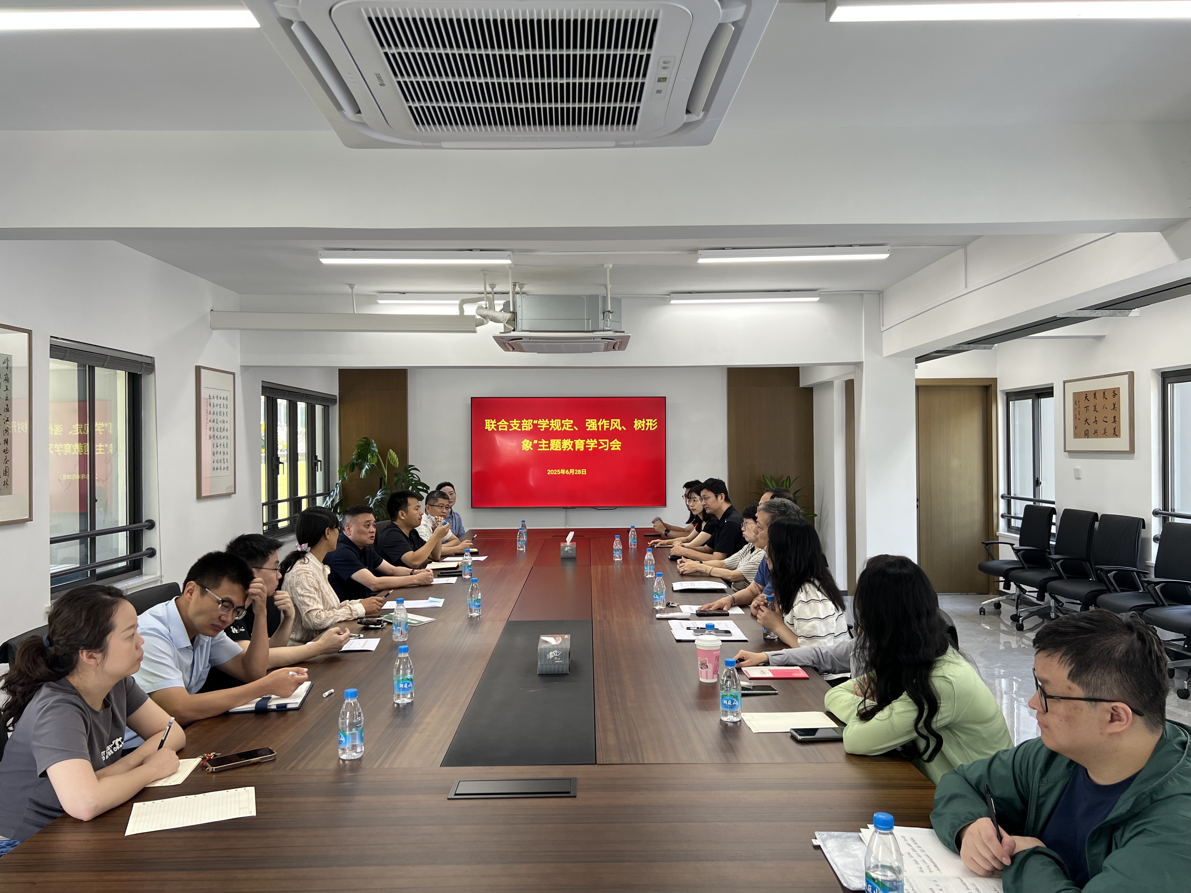 联合支部“学规定、强作风、树形象”主题教育学习会