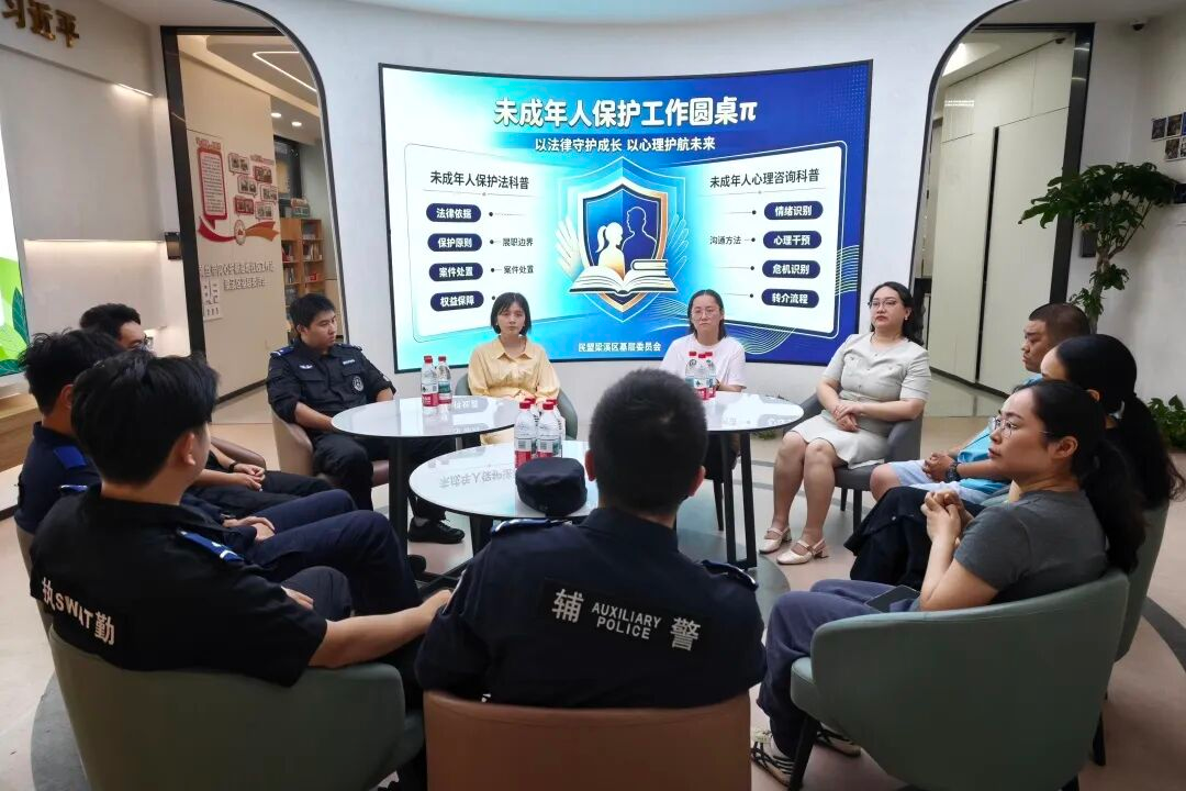 未成年人保护圆桌π