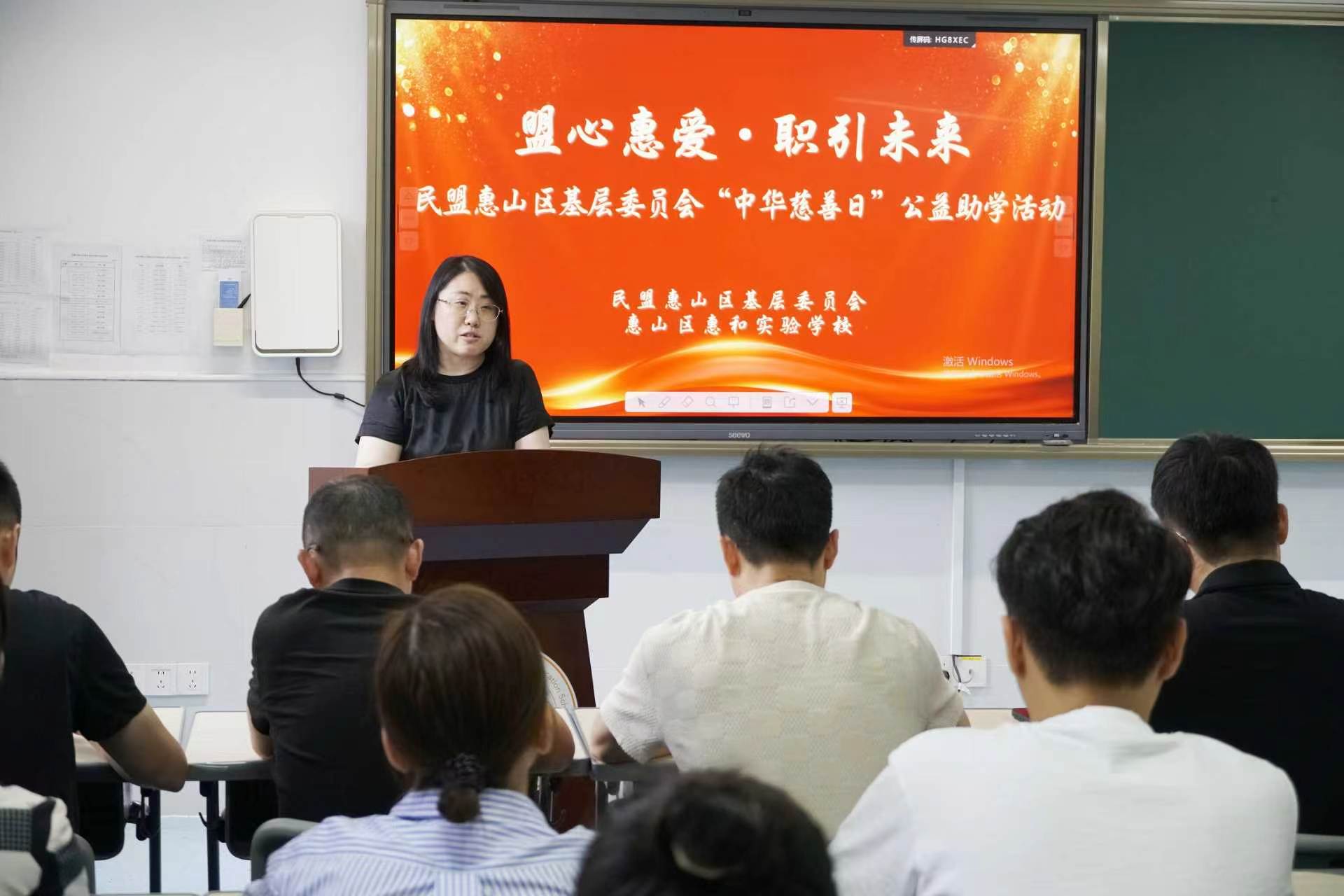 “盟心惠爱・职引未来”主题公益助学活动