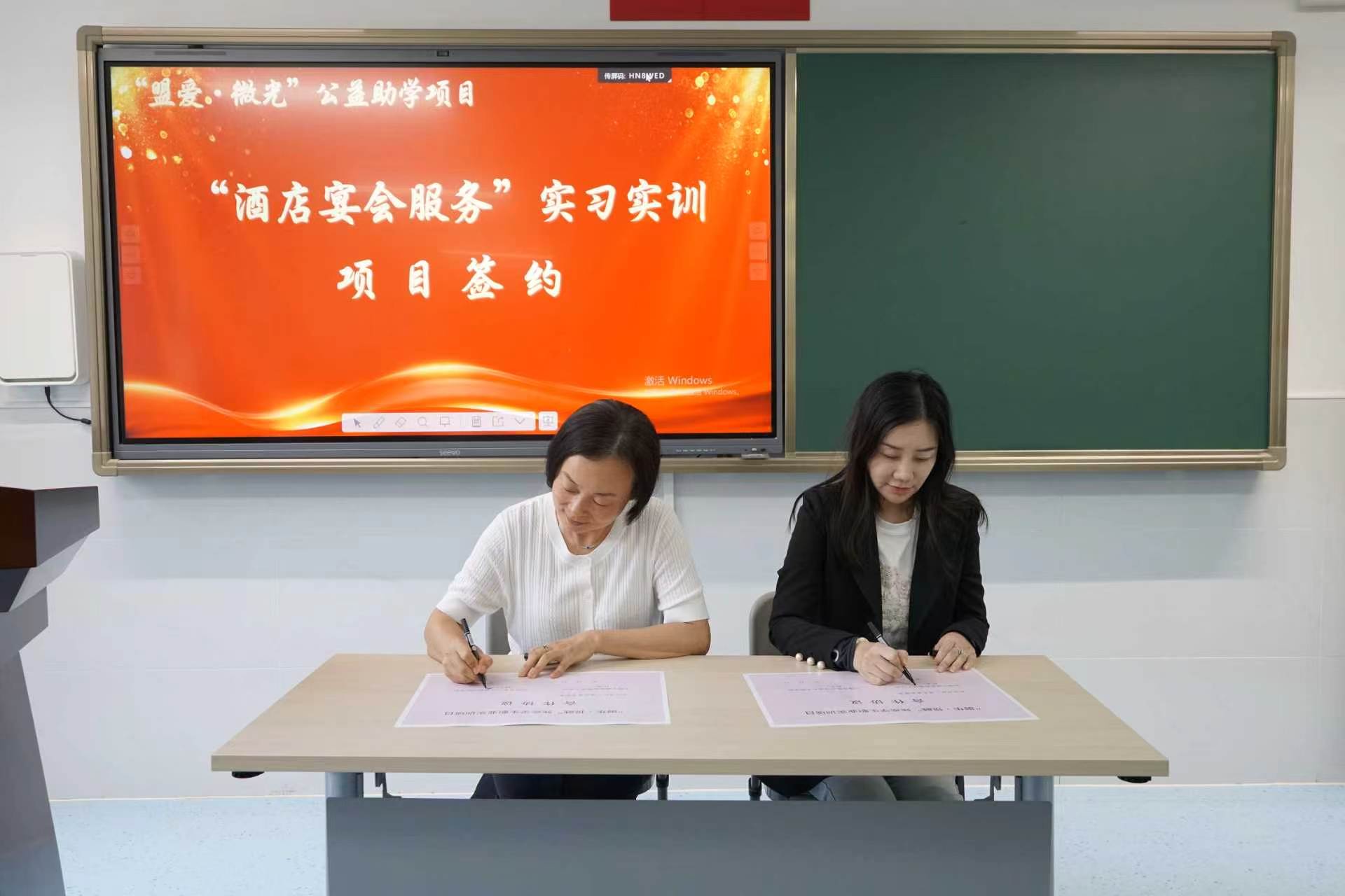 “盟爱・微光” 公益助学项目签约