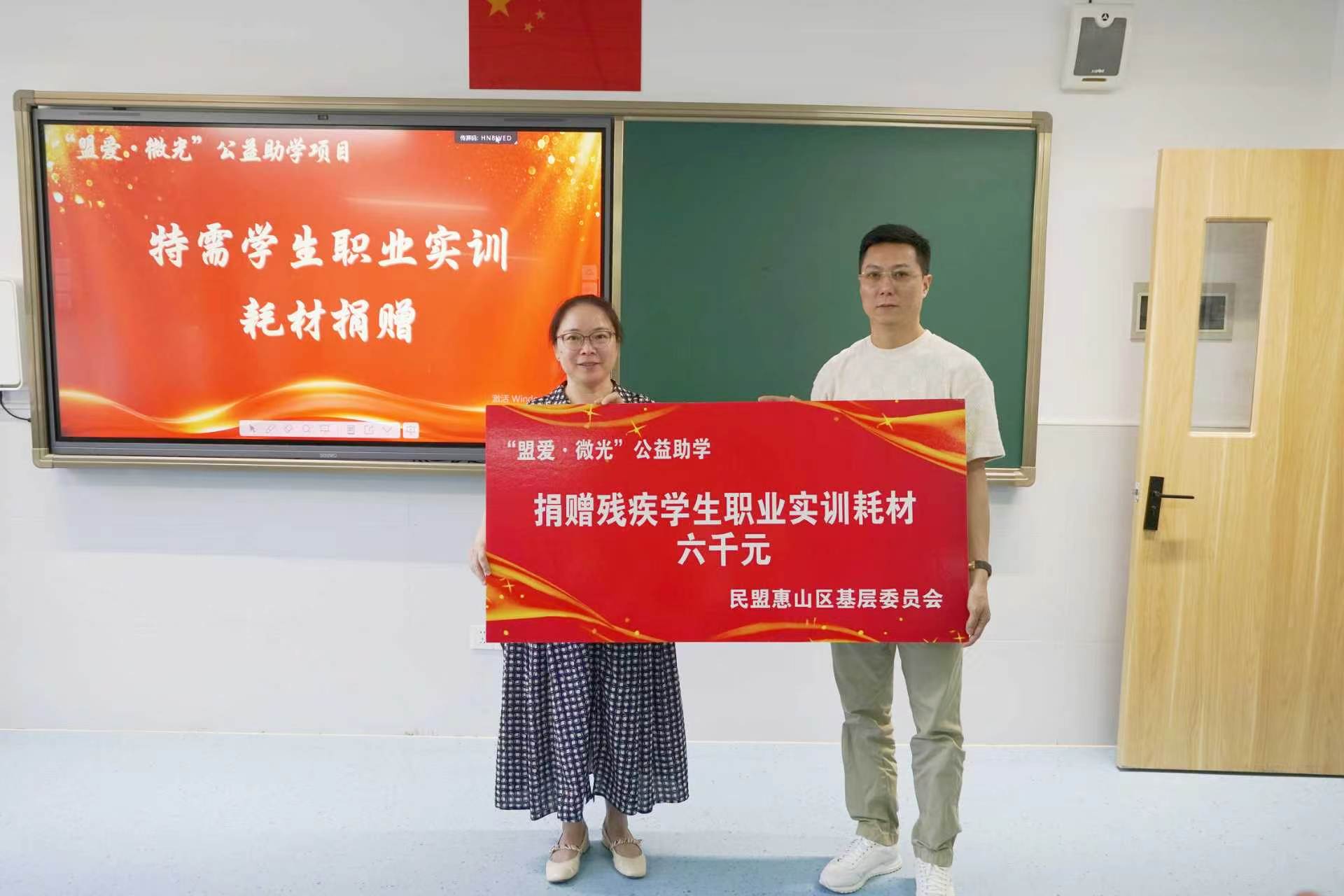 “盟爱・微光” 公益助学项目