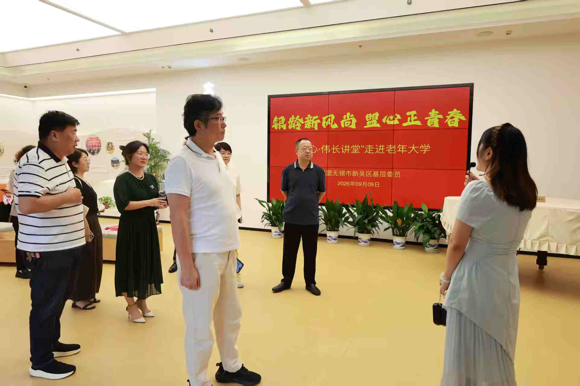 银龄新风尚 盟心正青春