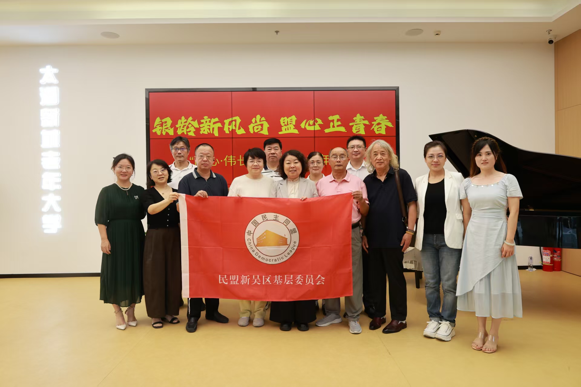 活动合照
