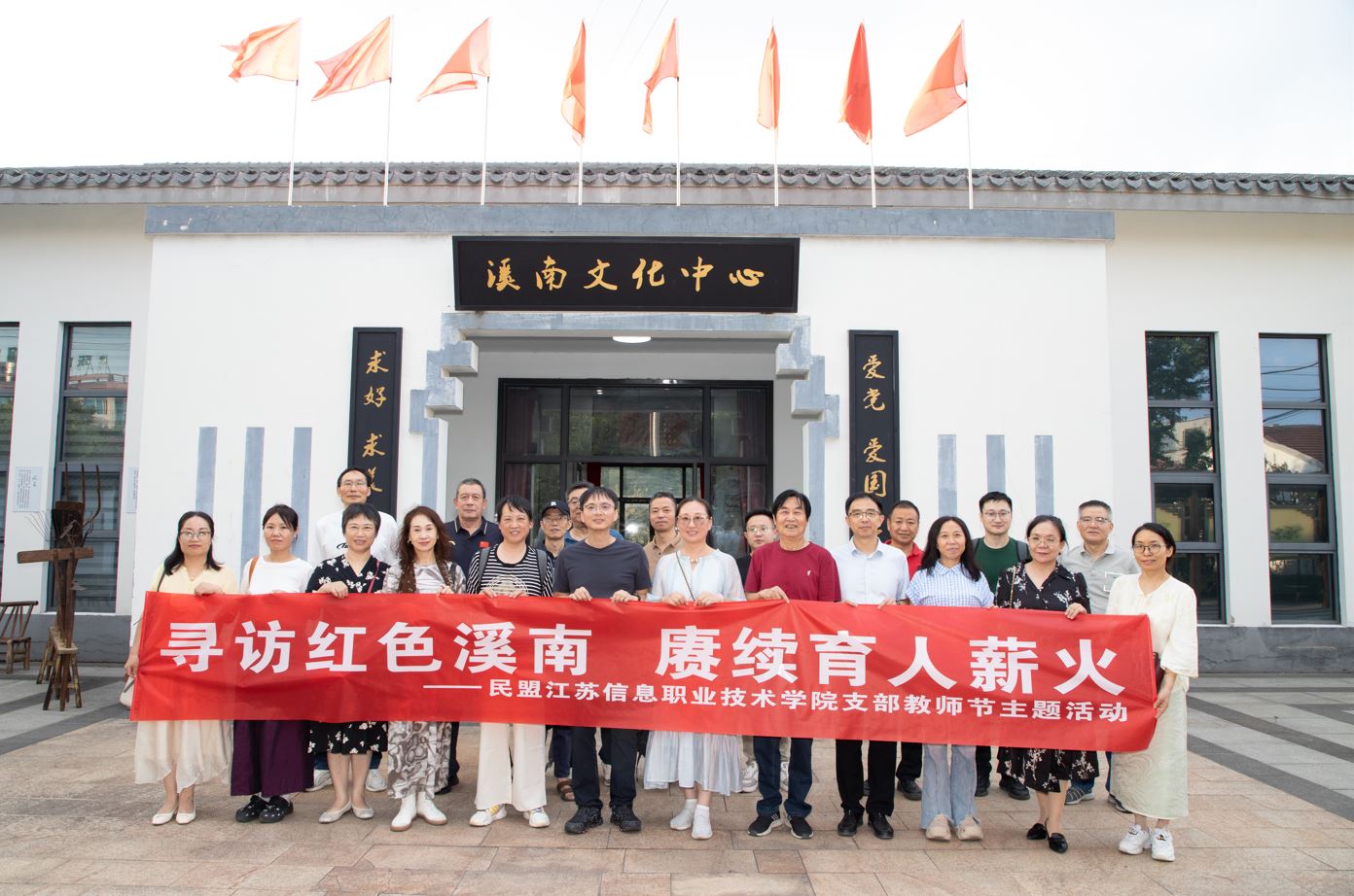 集体合影照