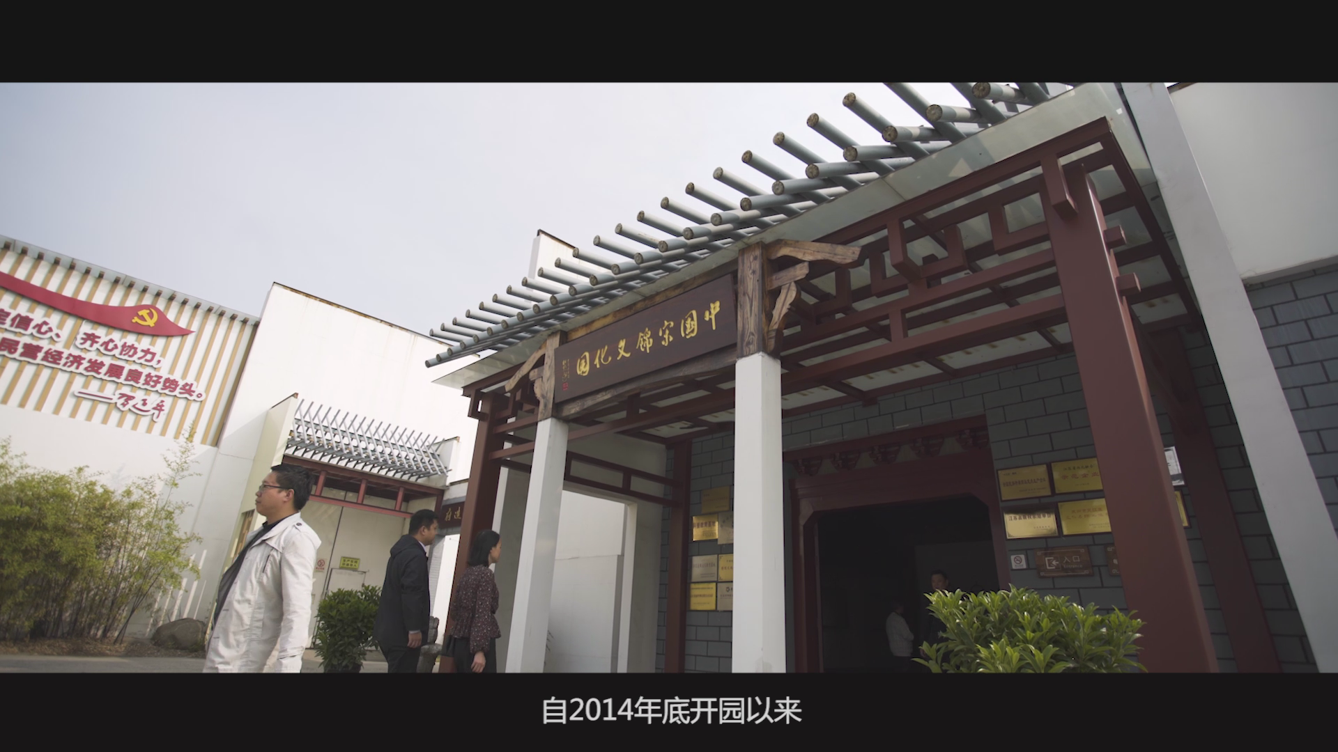 2--中国宋锦文化园.png