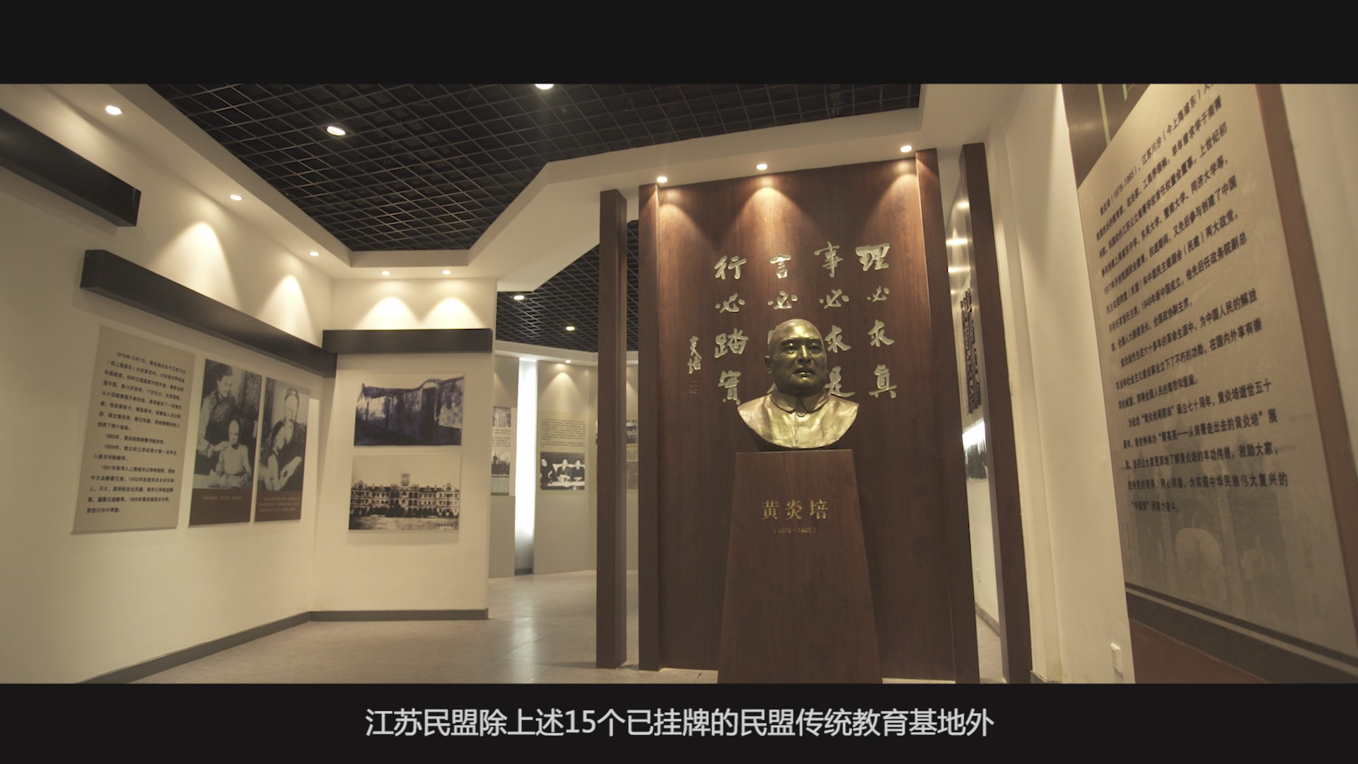 4--黄炎培事迹展览馆.png