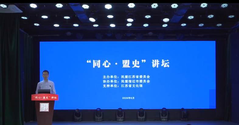 民盟宿迁.png
